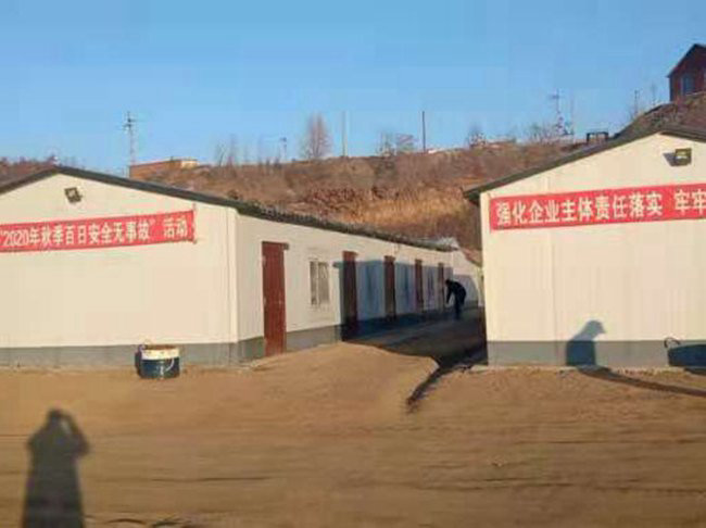 辽宁东煤基本建设有限责任公司顺锋铁矿指挥部